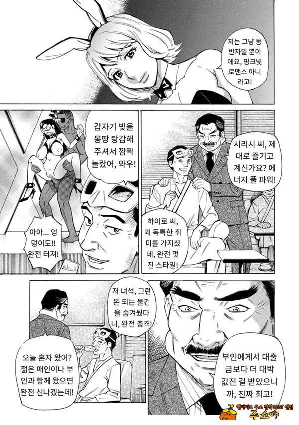 유부녀 최면요법 제9화