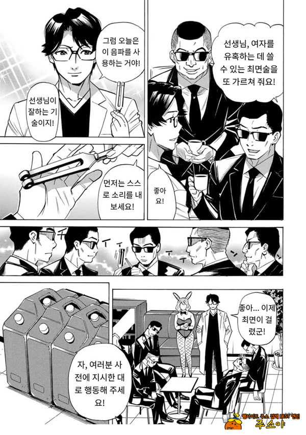 유부녀 최면요법 제10화