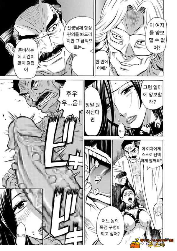 유부녀 최면요법 제10화