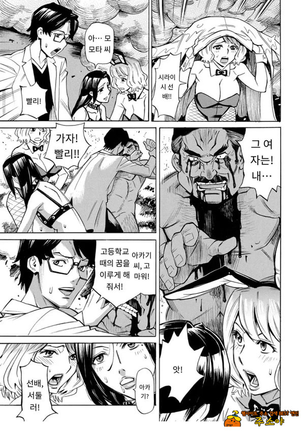 유부녀 최면요법 제10화