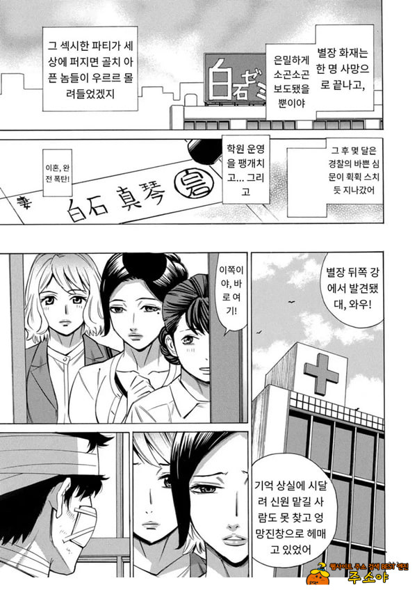 유부녀 최면요법 제10화