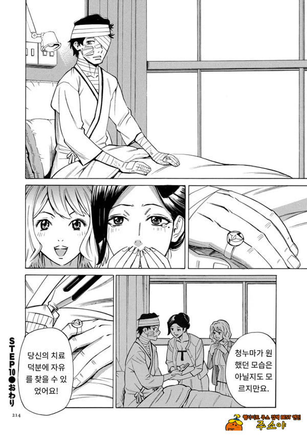 유부녀 최면요법 제10화