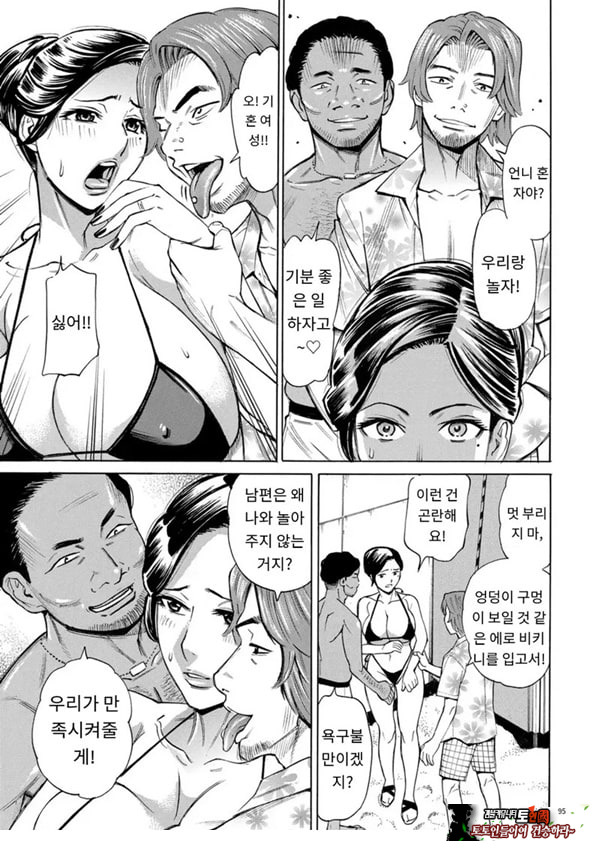 유부녀 최면요법 제5화