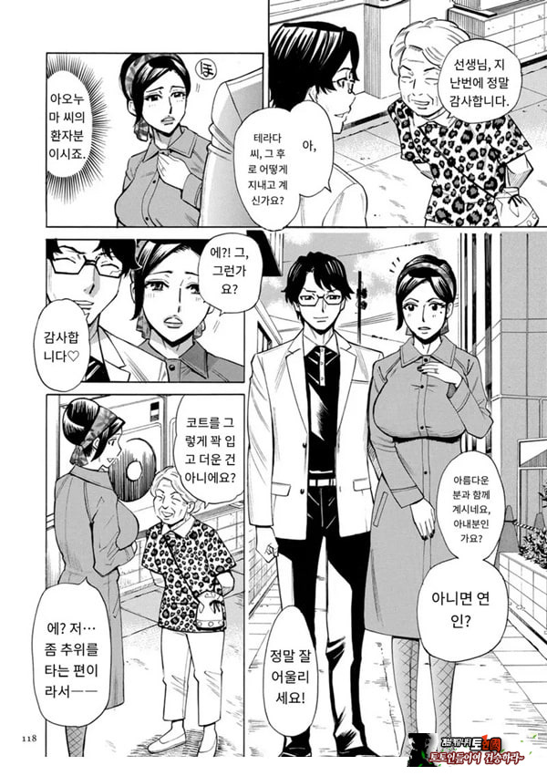 유부녀 최면요법 제6화