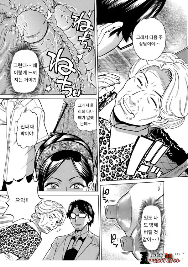 유부녀 최면요법 제6화