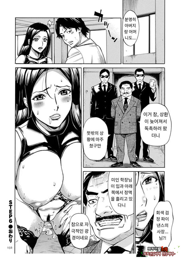 유부녀 최면요법 제6화