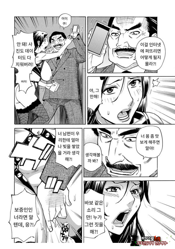유부녀 최면요법 제7화