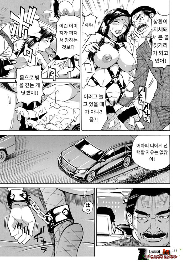 유부녀 최면요법 제7화