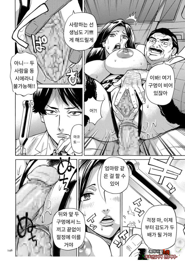 유부녀 최면요법 제7화