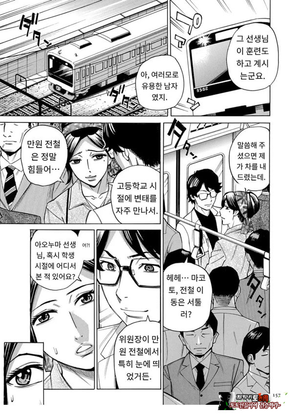 유부녀 최면요법 제8화