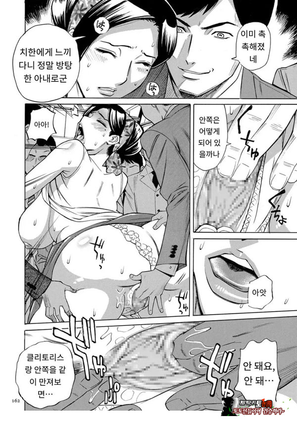유부녀 최면요법 제8화