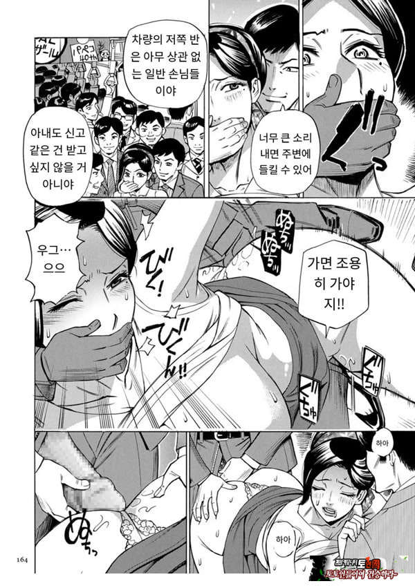 유부녀 최면요법 제8화