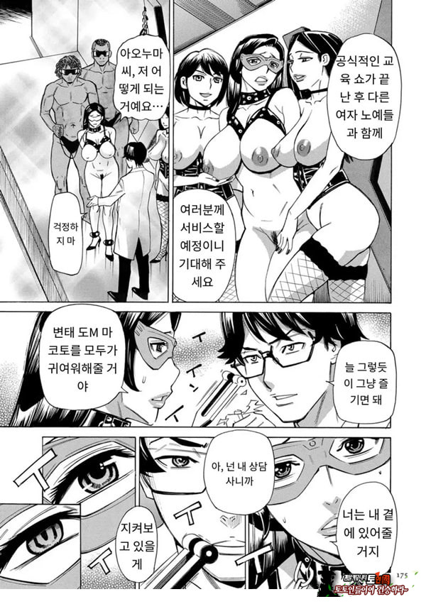 유부녀 최면요법 제9화