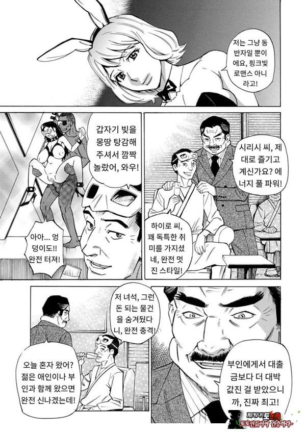 유부녀 최면요법 제9화