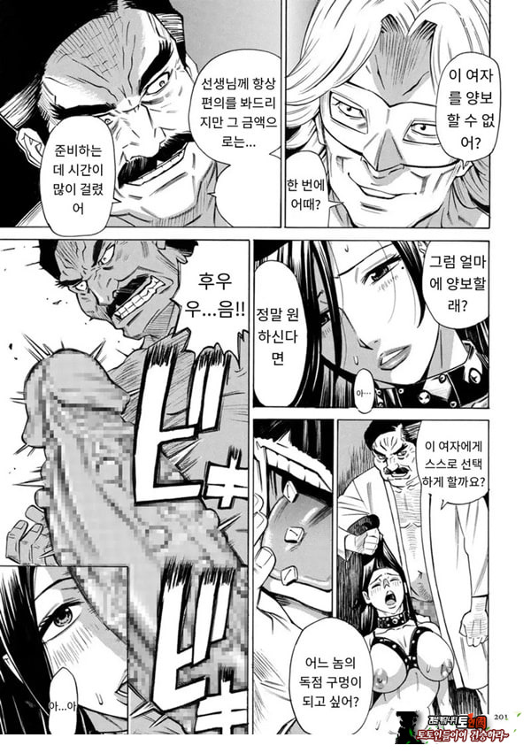 유부녀 최면요법 제10화