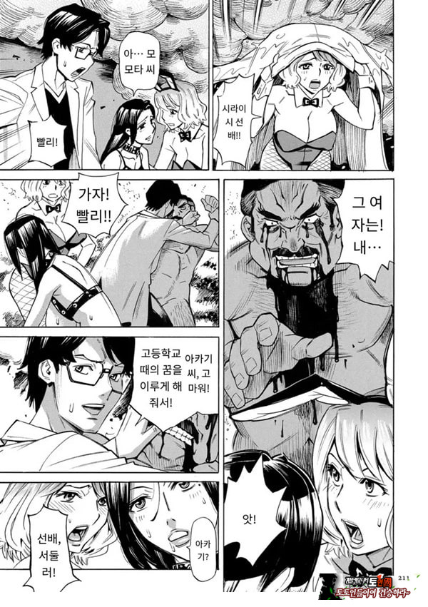유부녀 최면요법 제10화