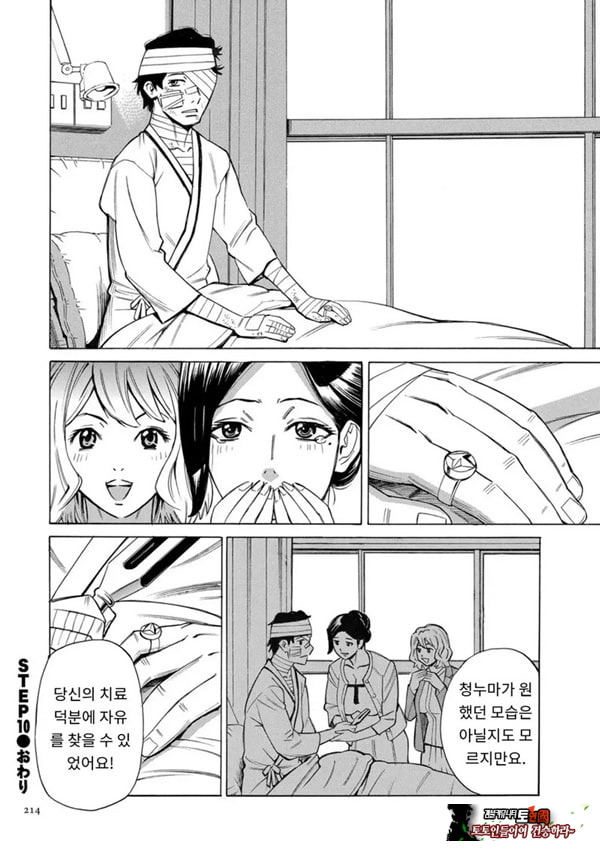 유부녀 최면요법 제10화