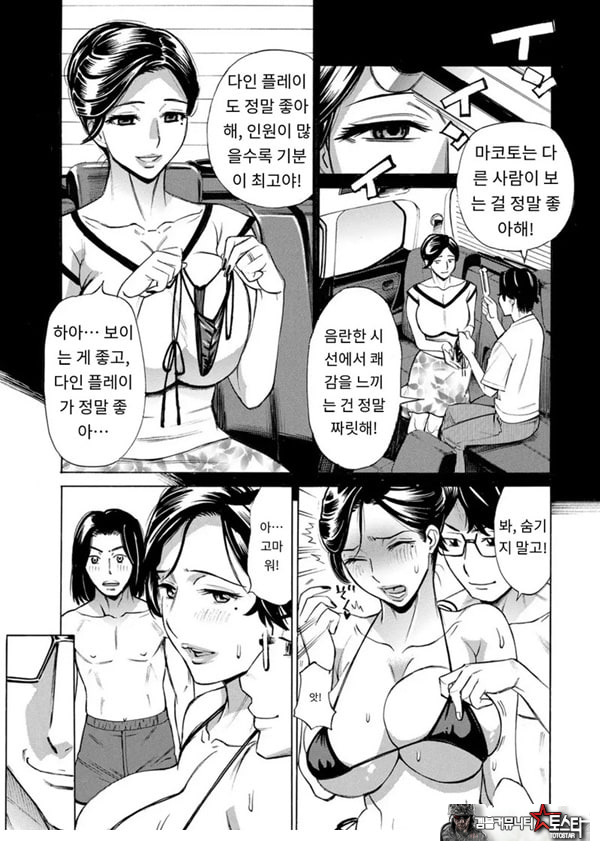 유부녀 최면요법 제5화