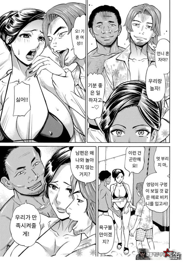 유부녀 최면요법 제5화