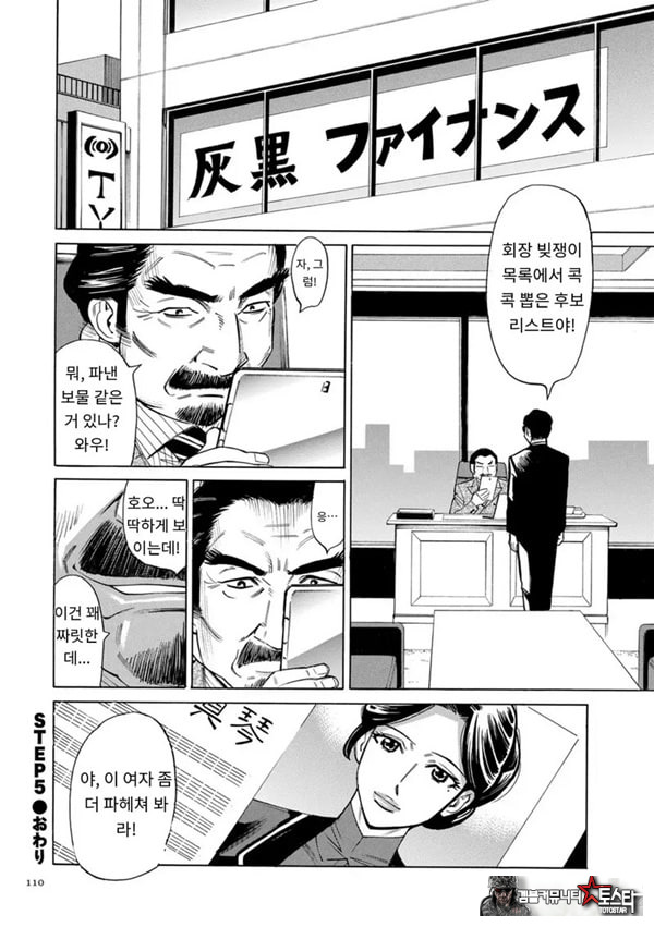 유부녀 최면요법 제5화