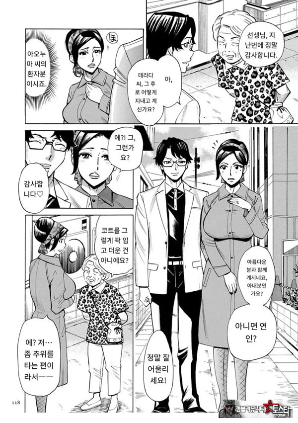 유부녀 최면요법 제6화