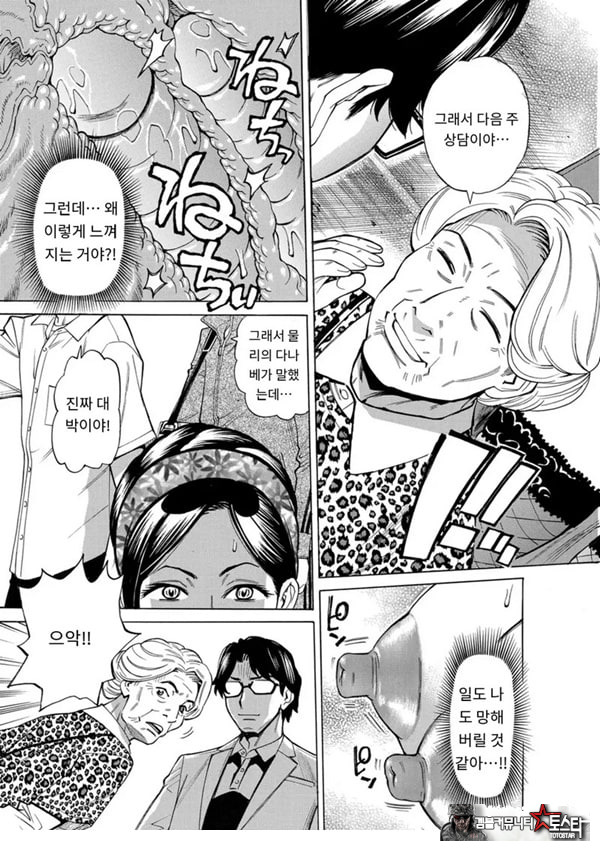 유부녀 최면요법 제6화