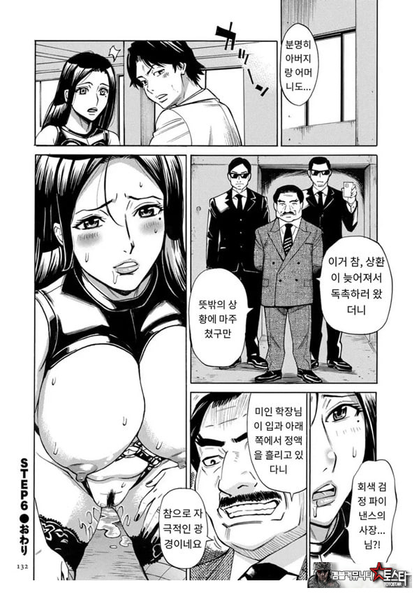 유부녀 최면요법 제6화