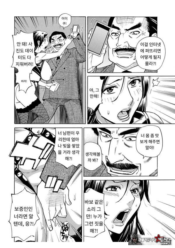 유부녀 최면요법 제7화