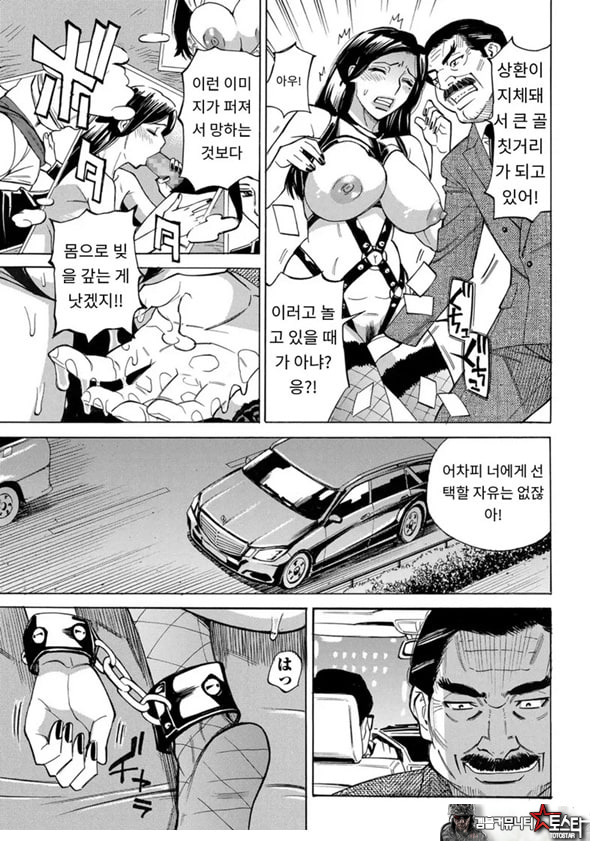 유부녀 최면요법 제7화