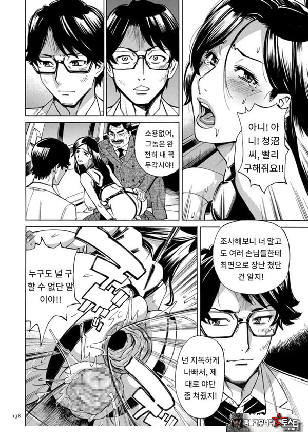 유부녀 최면요법 제7화