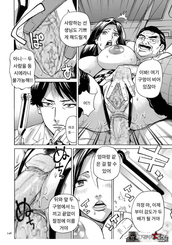 유부녀 최면요법 제7화