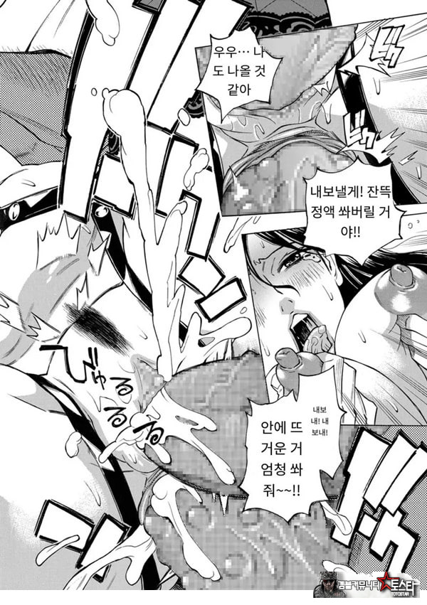유부녀 최면요법 제7화
