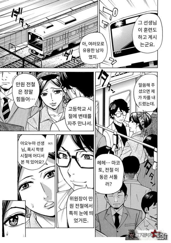 유부녀 최면요법 제8화