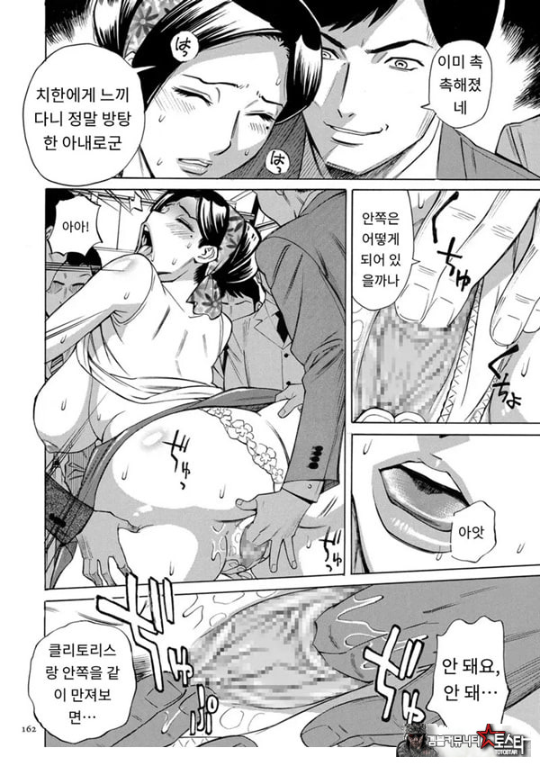 유부녀 최면요법 제8화