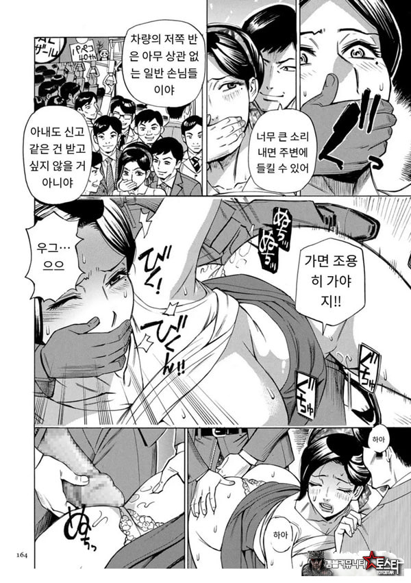 유부녀 최면요법 제8화