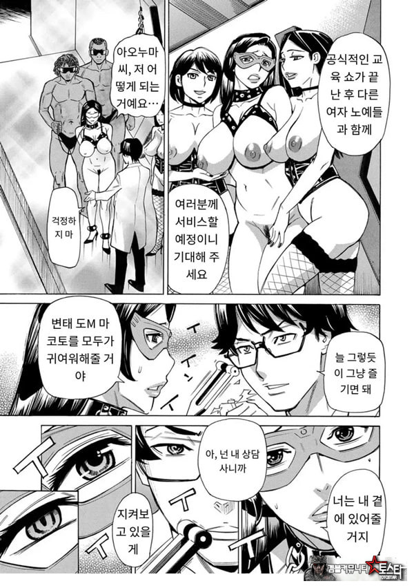 유부녀 최면요법 제9화