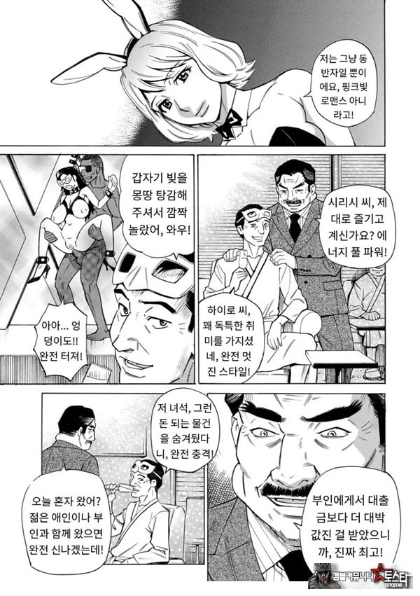 유부녀 최면요법 제9화