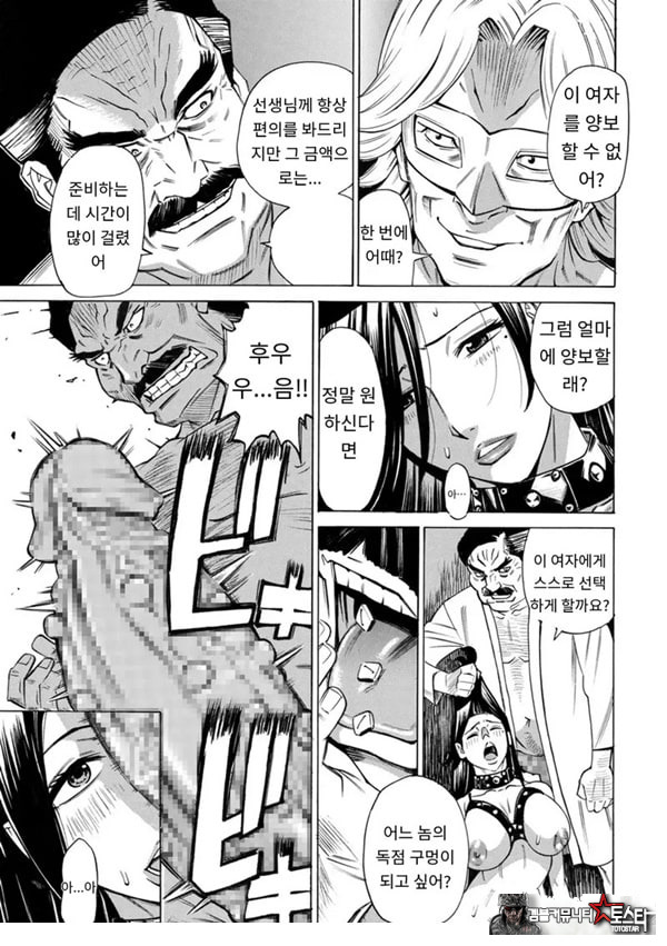 유부녀 최면요법 제10화
