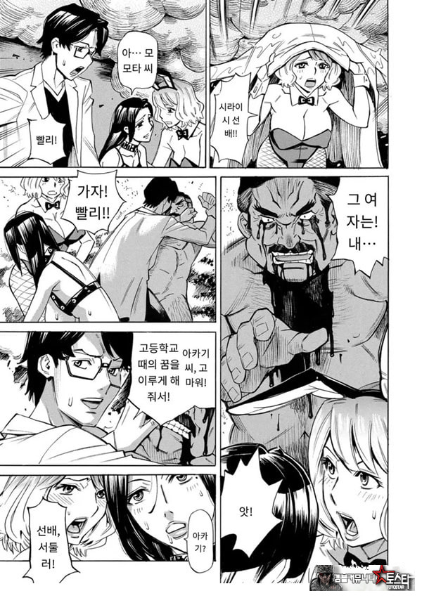유부녀 최면요법 제10화