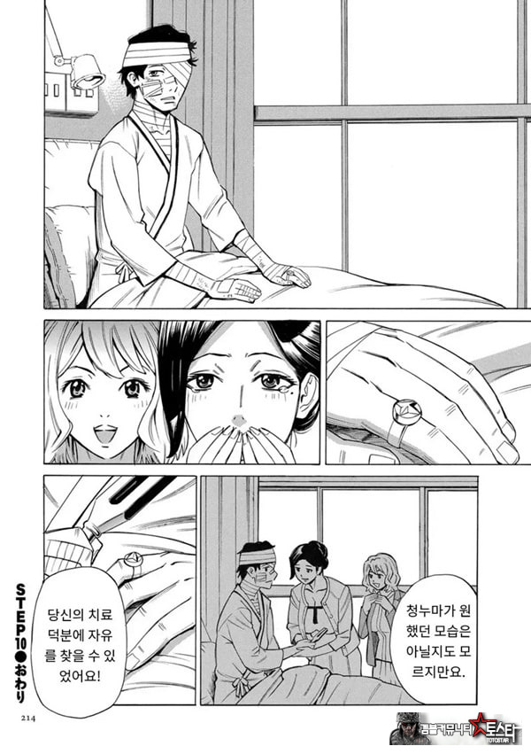 유부녀 최면요법 제10화