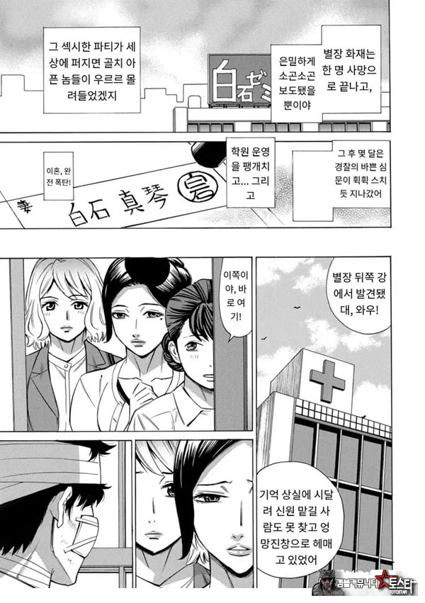 유부녀 최면요법 제10화