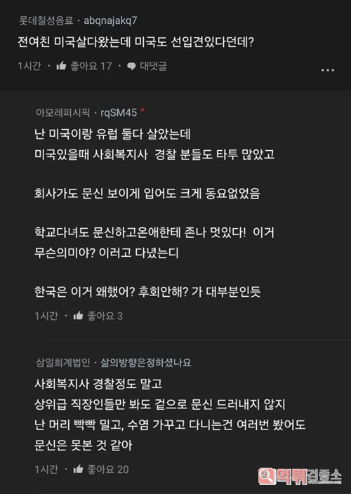 문신 때문에 차일 줄은 몰랐다 문신 때문에 차일 줄은 몰랐다