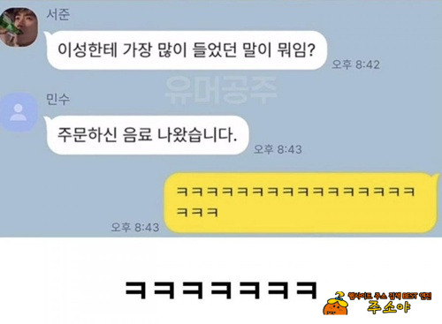 이성에게 가장 많이 들었던 말 이성에게 가장 많이 들었던 말