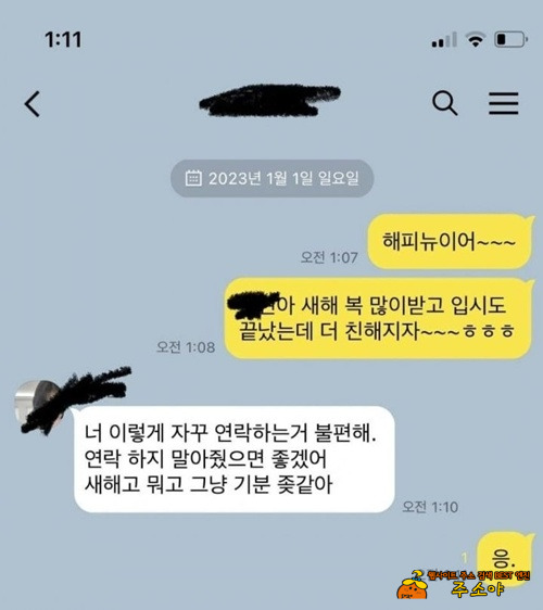 못생긴게 나쁜거예요 ㅎ 못생긴게 나쁜거예요 ㅎ
