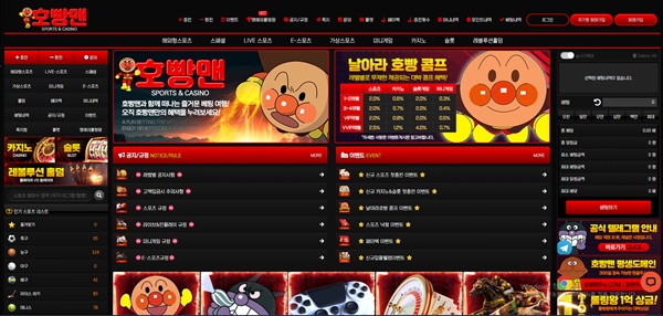 호빵맨