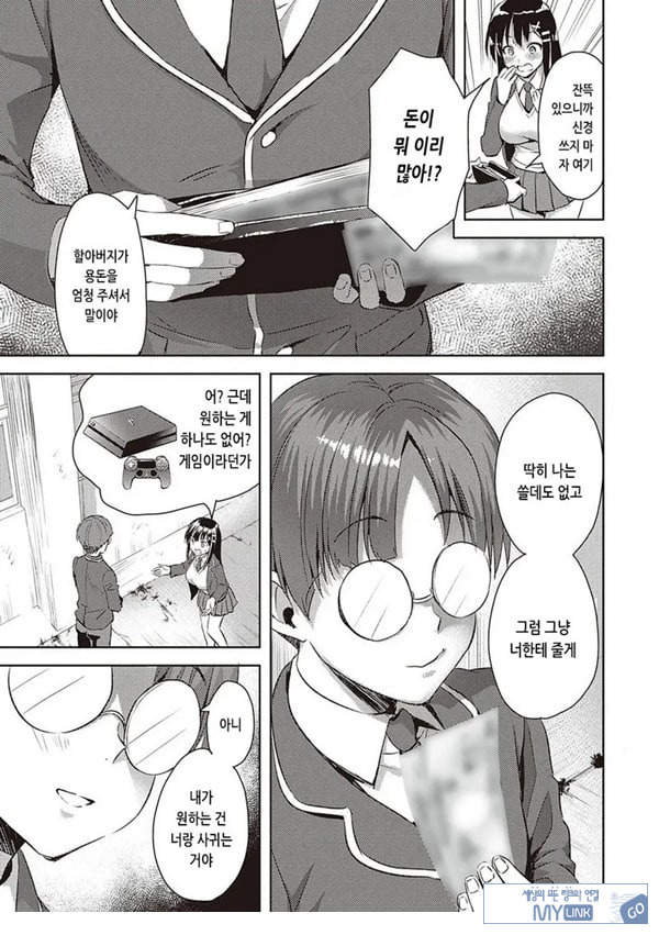 반 친구 공략법