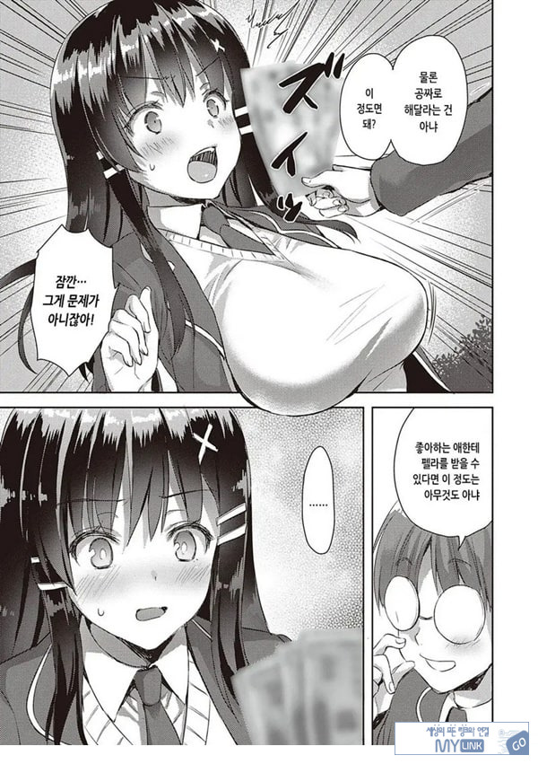 반 친구 공략법