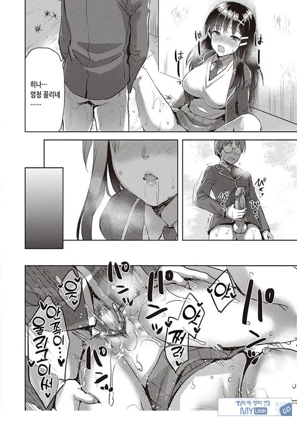 반 친구 공략법