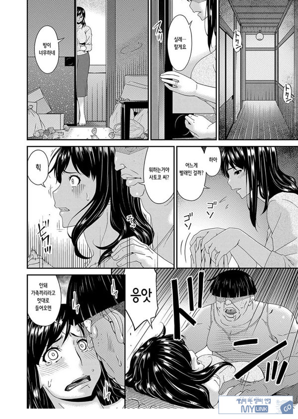 MONSTER 모욕의 집 제1화