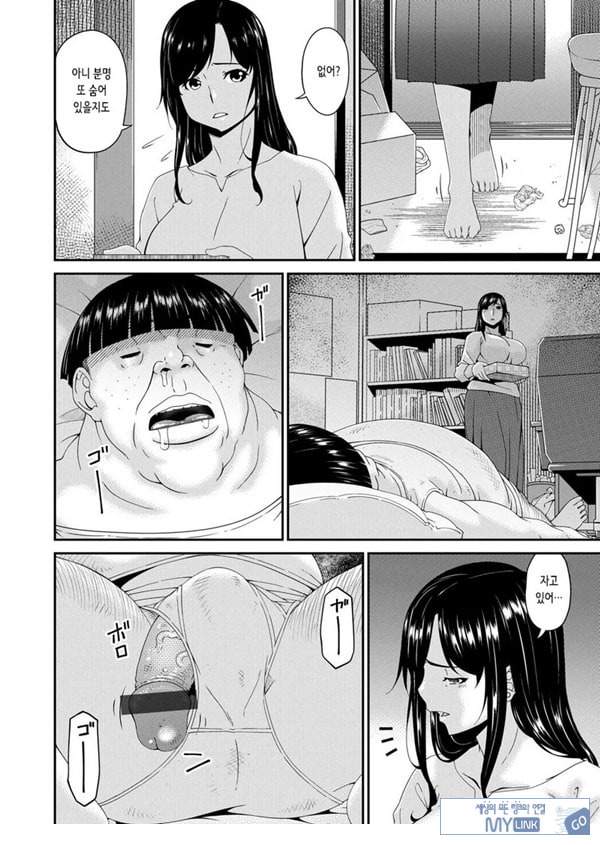 MONSTER 모욕의 집 제3화